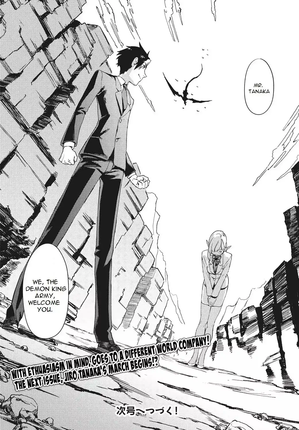 Starting a business in another world!? ~Former corporate slave change jobs and advances in a different world! Building a labyrinth that is impenetrable by the Hero~ Chapter 1.2 29